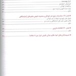 فهریست 7 کتاب اورژانس ها و بیماری های شایع طب کودکان