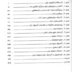 فهرست آنالیز ادرار و مایعات بدن (گراف) | همراه با اطلس رنگی