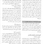 متن آنالیز ادرار و مایعات بدن (گراف) | همراه با اطلس رنگی