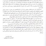 مقدمه آنالیز ادرار و مایعات بدن (گراف) | همراه با اطلس رنگی
