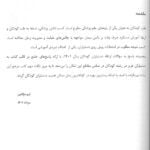 مقدمه کتاب آزمون ارتقا تخصصی کودکان ۱۴۰۱