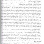 مقدمه کتاب اورژانس ها و بیماری های شایع طب کودکان