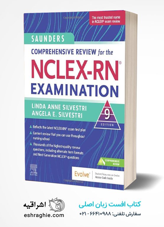 Saunders Comprehensive Review for the NCLEX-RN Examination 2023 کتاب افست زبان اصلی پرستاری ساندرز 2023 | ویرایش نهم