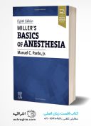Miller’s Basics Of Anesthesia | اصول بیهوشی میلر ۲۰۲۳