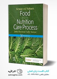 Krause and Mahan’s Food and the Nutrition Care Process 16th Edition کتاب افست زبان اصلی اصول تغذیه کراوس 2023 - ویرایش شانزدهم