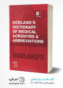 Dorland’s Dictionary Of Medical Acronyms And Abbreviations