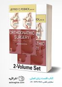 Orthognathic Surgery | Principles And Practice 2nd Edition