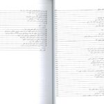 کتاب درسنامه مراقبت های بارداری در کلینیک های زنان – مامایی