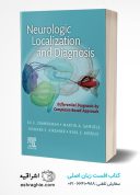 Neurologic Localization And Diagnosis 1st Edition