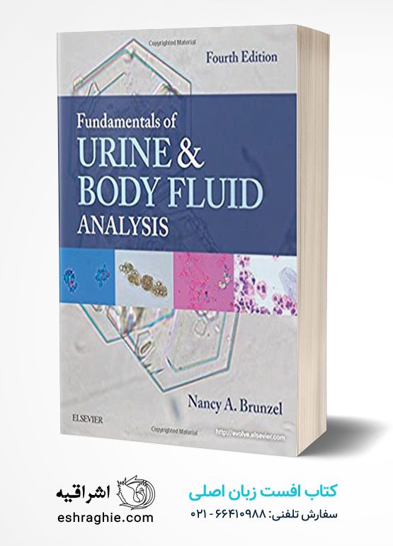 Fundamentals of Urine and Body Fluid Analysis کتاب افست زبان اصلی آنالیز ادرار و مایعات بدن