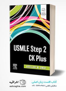 USMLE Step 2 CK Plus