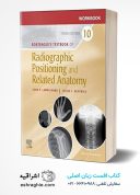 Bontrager’s Textbook Of Radiographic Positioning And Related Anatomy | Workbook
