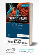McCance & Huether’s Pathophysiology | 9th Edition
