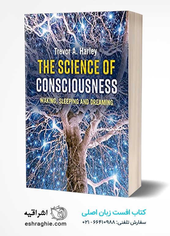 The Science of Consciousness