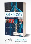 Mosby’s Pathology For Massage Professionals 5th Edition