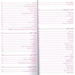 کتاب تشخیص و درمان بیماری های شایع اطفال | ویراست سوم