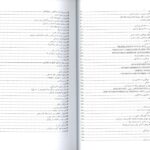 کتاب درسنامه مراقبت های بارداری در کلینیک های زنان – مامایی