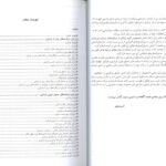 کتاب درسنامه مراقبت های بارداری در کلینیک های زنان – مامایی