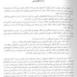 کتاب درسنامه مراقبت های بارداری در کلینیک های زنان – مامایی