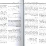 کتاب درسنامه مراقبت های بارداری در کلینیک های زنان – مامایی