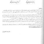 کتاب آزمون فلوشیپ لاپاروسکوپی ۱۴۰۰