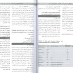 کتاب آزمون فلوشیپ لاپاروسکوپی ۱۴۰۰