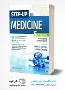 Step-Up To Medicine 5th Edition | 2019