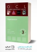 Hypertension (Oxford Cardiology Library) | 3rd Edition