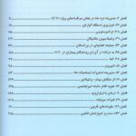 فهرست ترجمه کامل فصول منتخب مراقبت های ویژه فینک 2017 | جلد اول