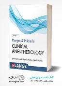 Morgan And Mikhail’s Clinical Anesthesiology | 7th Edition | 2022