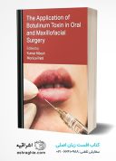 The Application Of Botulinum Toxin In Oral And Maxillofacial Surgery