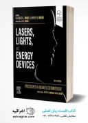 Procedures In Cosmetic Dermatology: Lasers, Lights, And Energy Devices 5th Edition