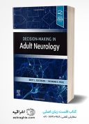 Decision-Making In Adult Neurology
