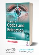Manual Of Optics And Refraction, 2nd Edition