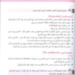 مهارت های حیاتی برای دانشجویان پزشکی - معاینات بالینی