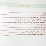فهرست کتاب کندل جلد اول