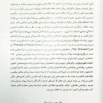 مقدمه کتاب نوروساینس - علوم اعصاب - کندل 2021