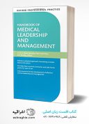 Handbook Of Medical Leadership And Management