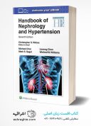 Handbook Of Nephrology And Hypertension Seventh Edition