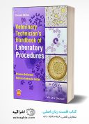Veterinary Technician’s Handbook Of Laboratory Procedures 2nd Edition