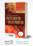Theoretical Foundations Of Health Education And Health Promotion 4th Edition
