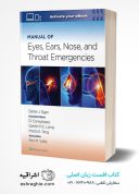 Manual Of Eye, Ear, Nose, And Throat Emergencies (Volume 1)
