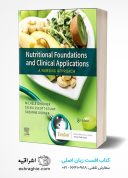Nutritional Foundations And Clinical Applications