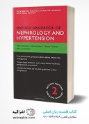 Oxford Handbook Of Nephrology And Hypertension