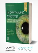 The Ophthalmic Assistant: A Text For Allied And Associated Ophthalmic ...