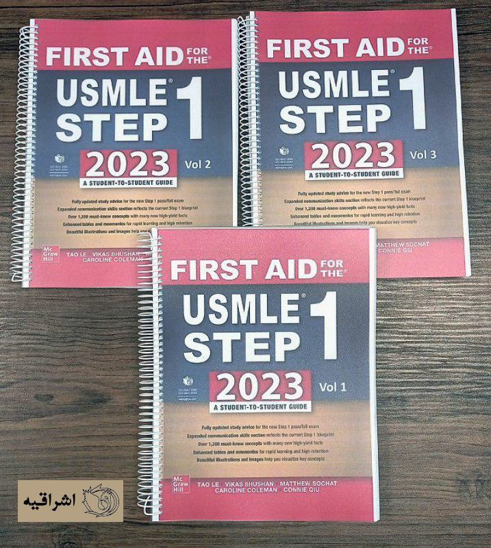 کتاب فرست اید 2023 | First aid 2023 | چاپ رنگی - کاغذ تحریر | سه جلدی سیمی