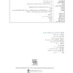 دندانپزشکی ترمیمی بایومیمتیک