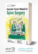 ASSI Operation Theater Manual For Spine Surgery