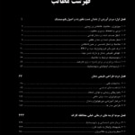 دندانپزشکی ترمیمی بایومیمتیک