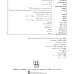 DDQ جراحی ارتوگناتیک : اصول ، طراحی و تکنیک